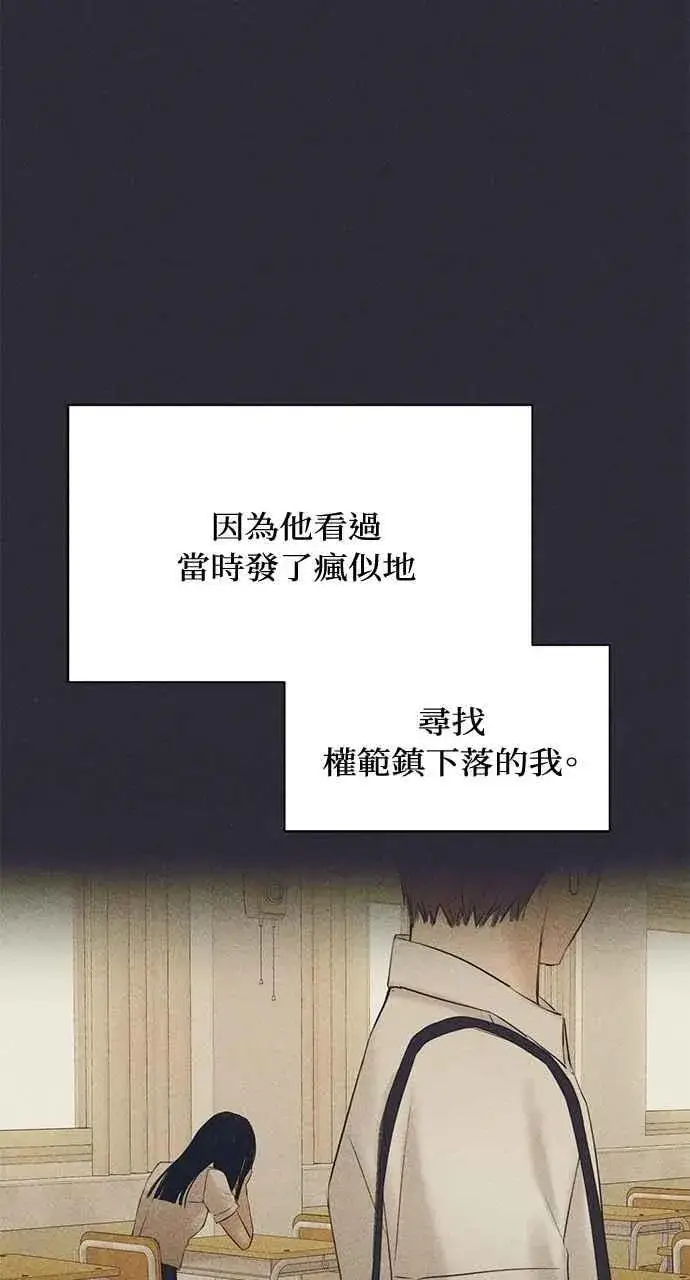 漫画《不过是黎明时分》第38话第65张图