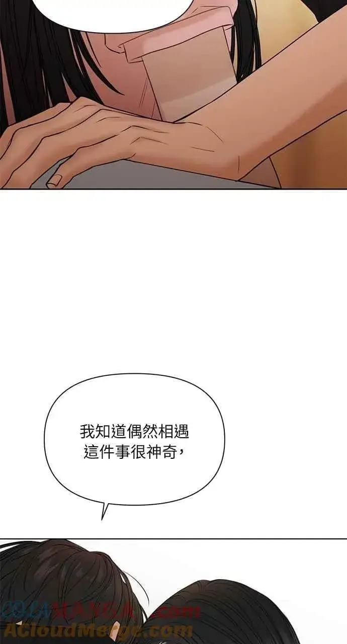 漫画《不过是黎明时分》第38话第7张图