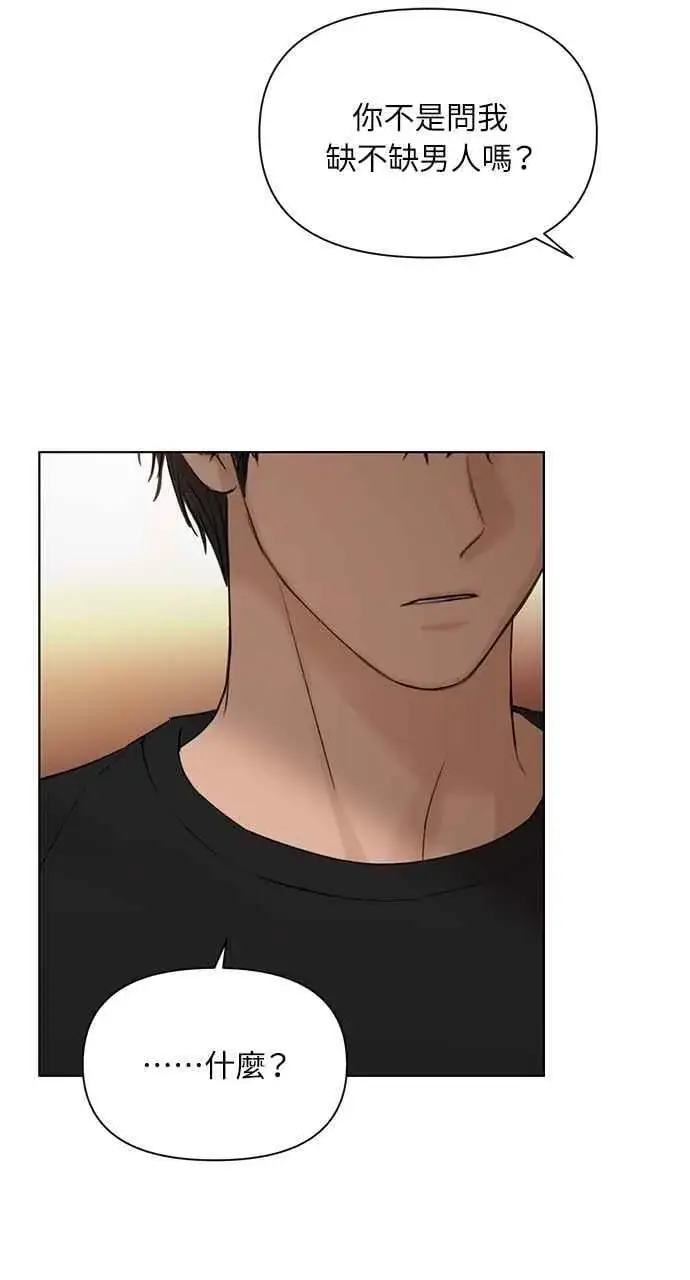 漫画《不过是黎明时分》第38话第74张图