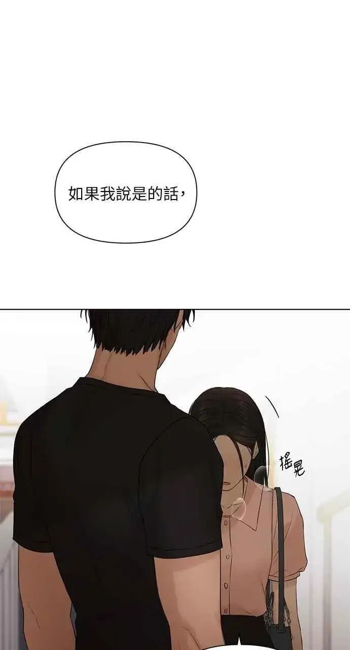 漫画《不过是黎明时分》第38话第75张图