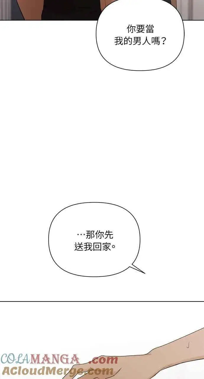 漫画《不过是黎明时分》第38话第76张图