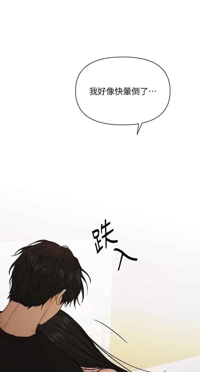 漫画《不过是黎明时分》第38话第78张图