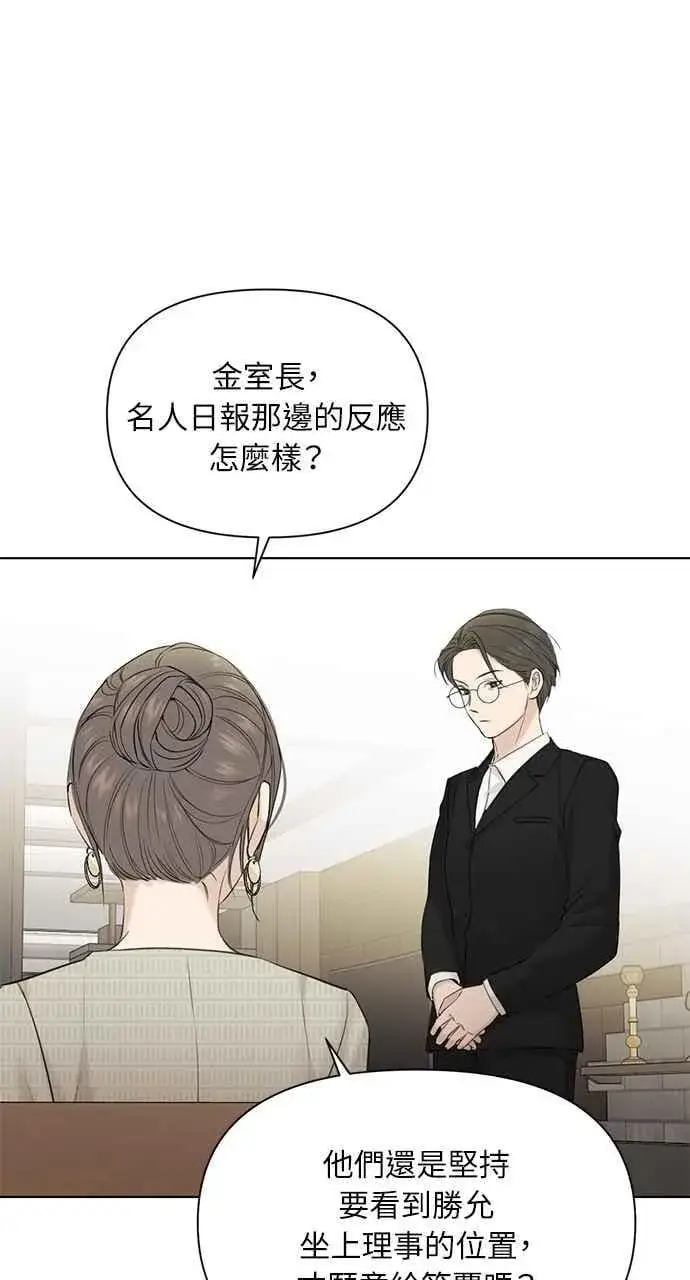 漫画《不过是黎明时分》第39话第11张图