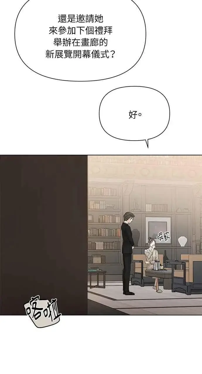 漫画《不过是黎明时分》第39话第15张图