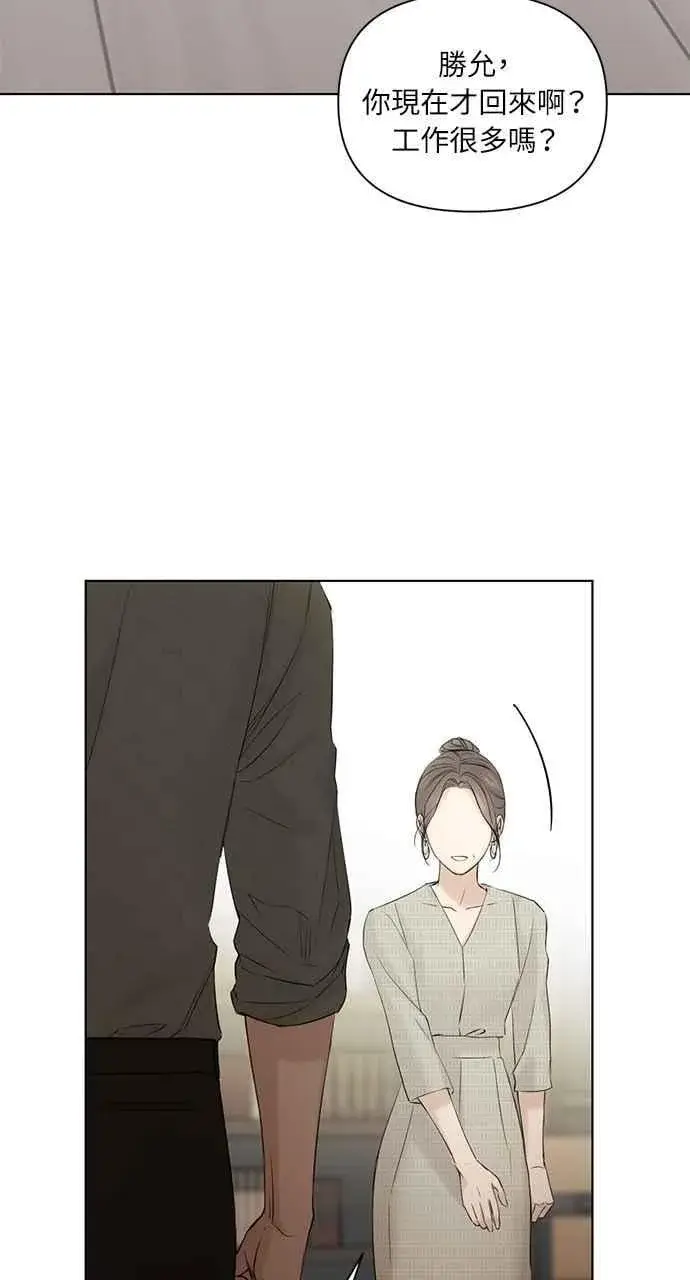 漫画《不过是黎明时分》第39话第17张图