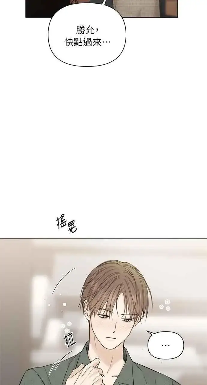 漫画《不过是黎明时分》第39话第18张图