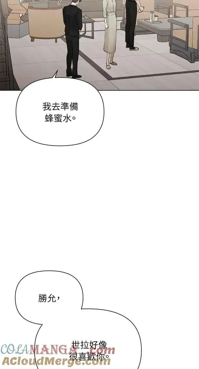 漫画《不过是黎明时分》第39话第25张图