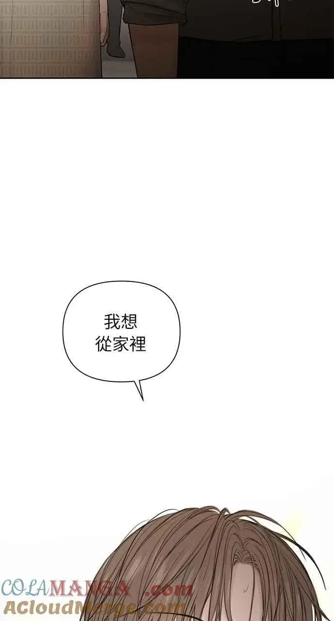 漫画《不过是黎明时分》第39话第34张图