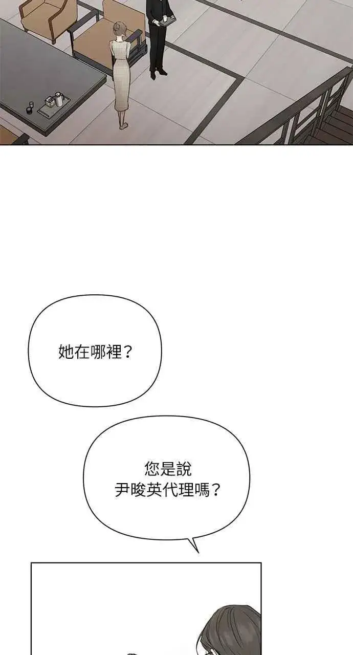 漫画《不过是黎明时分》第39话第41张图