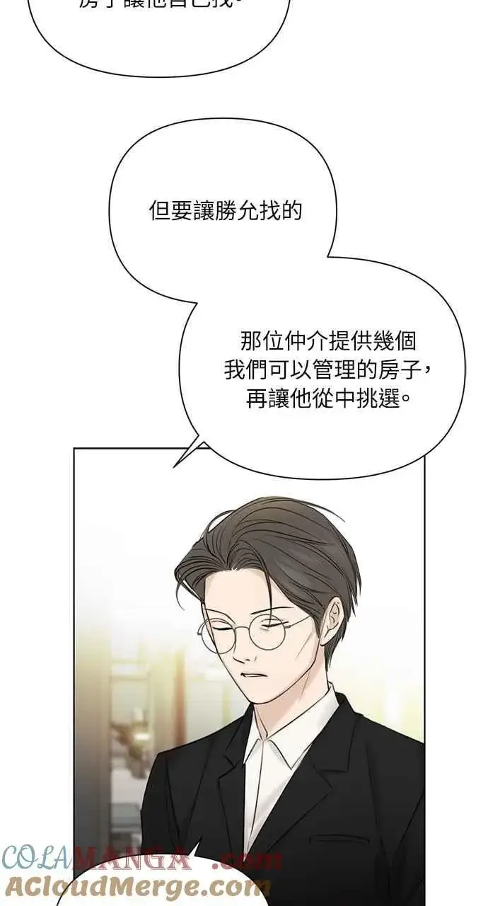 漫画《不过是黎明时分》第39话第43张图