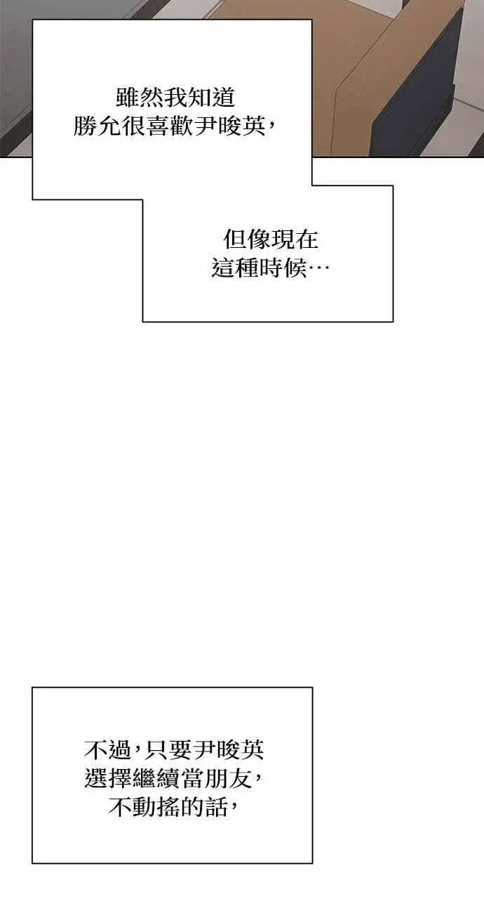漫画《不过是黎明时分》第39话第45张图