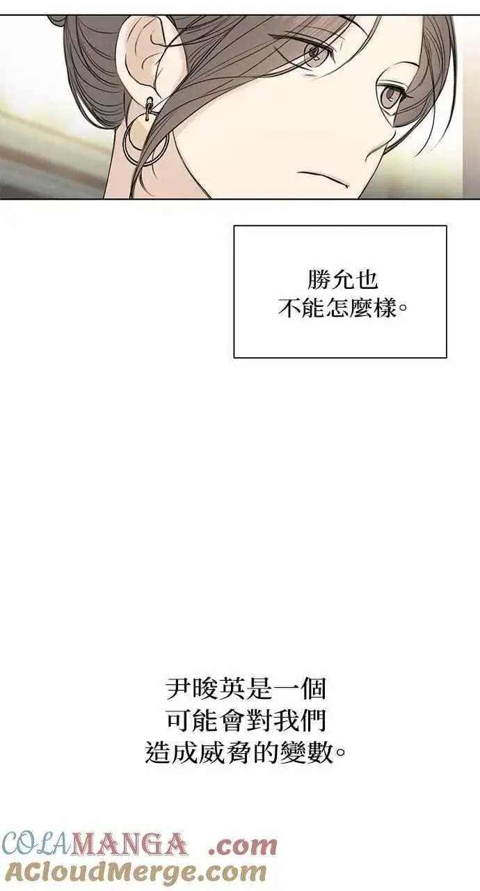 漫画《不过是黎明时分》第39话第46张图