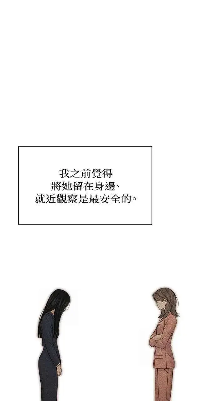 漫画《不过是黎明时分》第39话第48张图