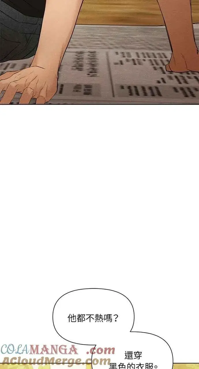 漫画《不过是黎明时分》第39话第58张图