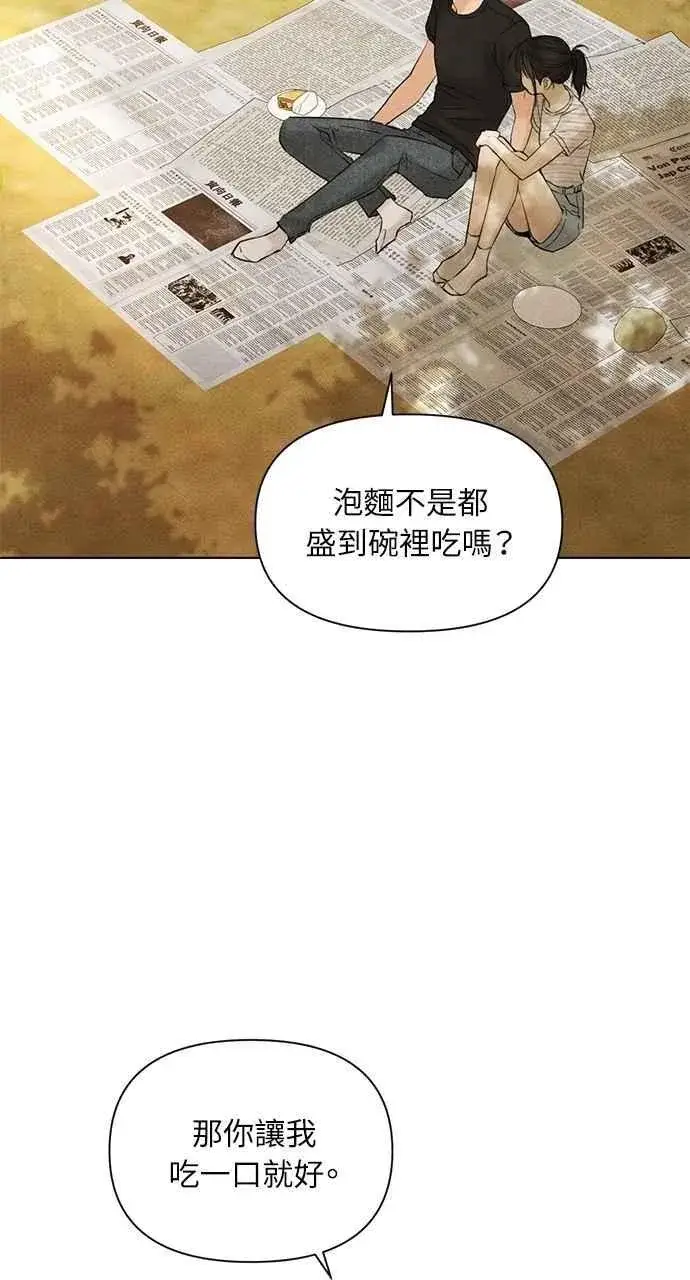 漫画《不过是黎明时分》第39话第62张图
