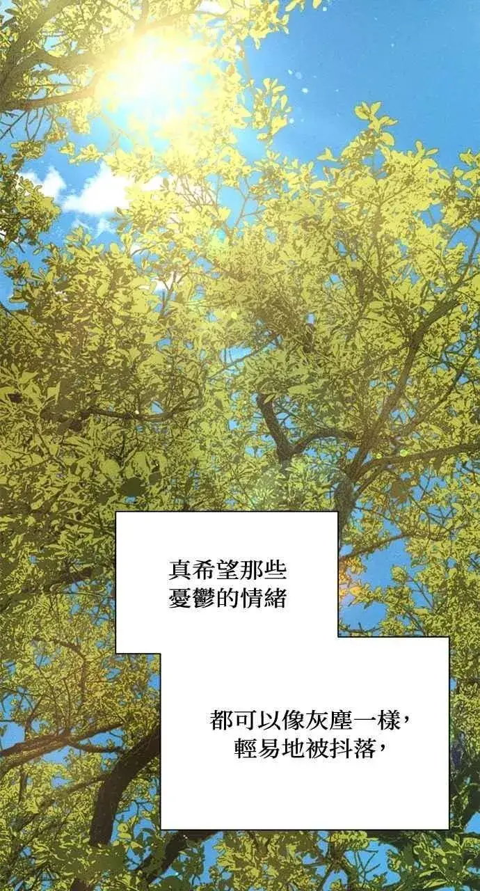 漫画《不过是黎明时分》第39话第71张图