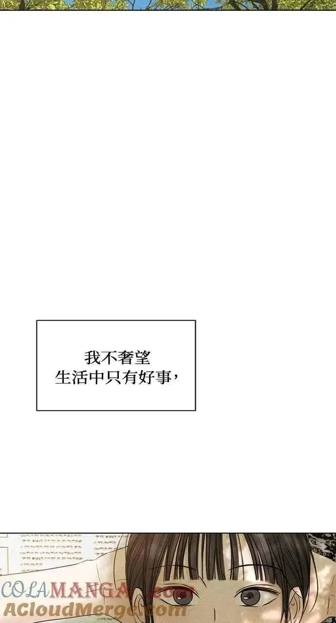 漫画《不过是黎明时分》第39话第73张图