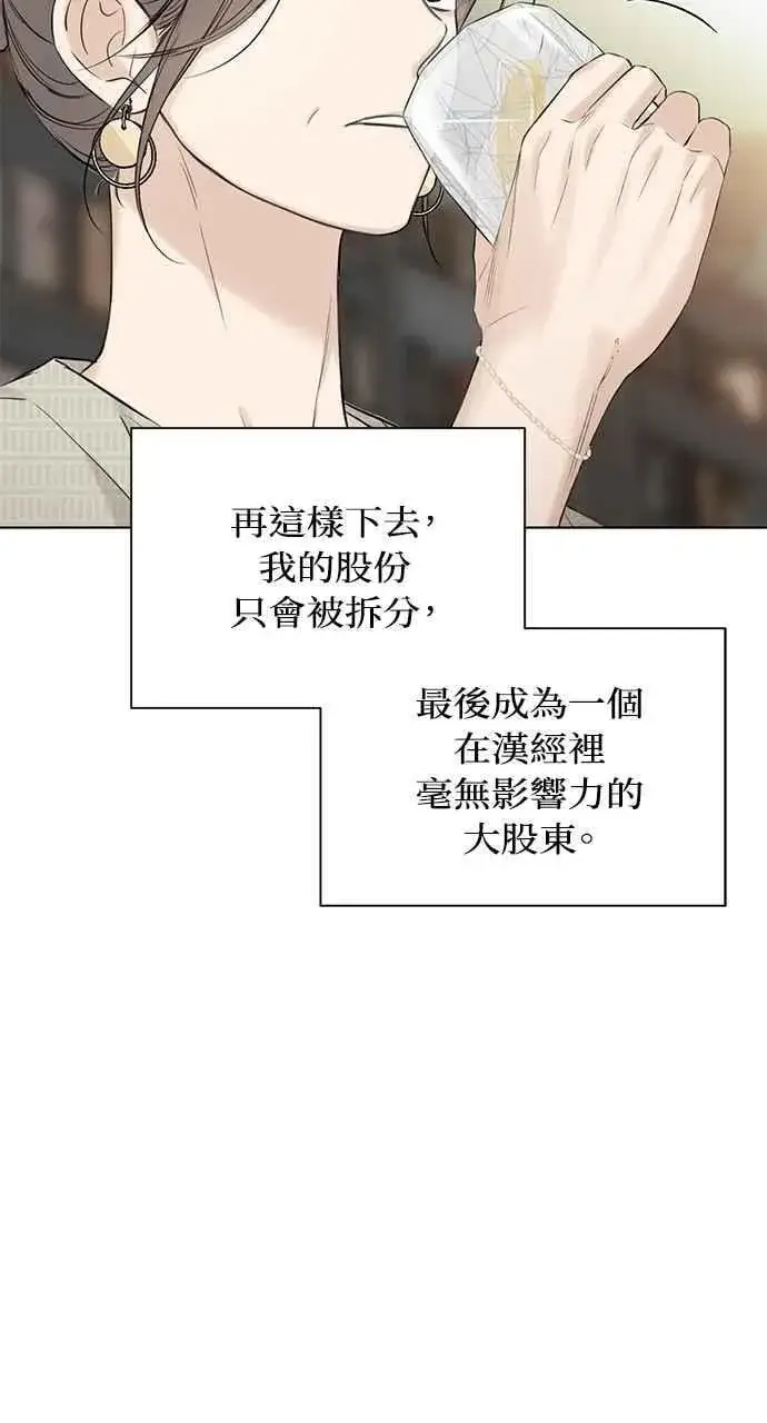 漫画《不过是黎明时分》第39话第9张图