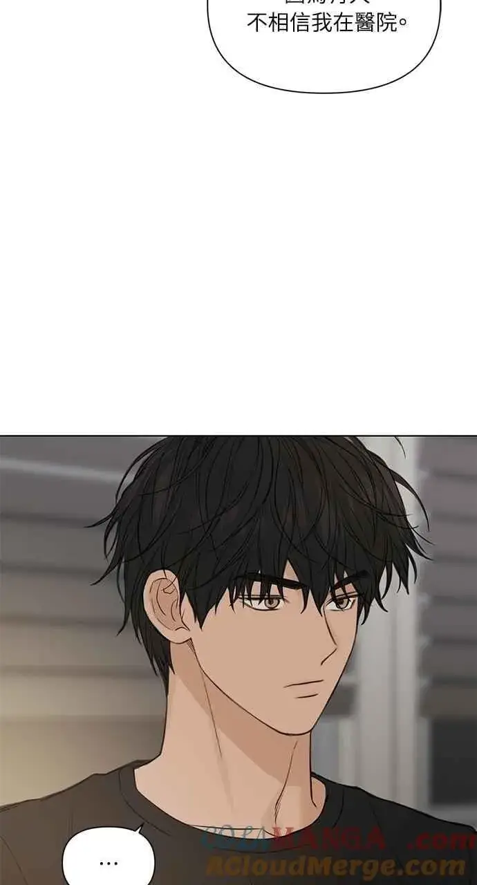 漫画《不过是黎明时分》第39话第91张图