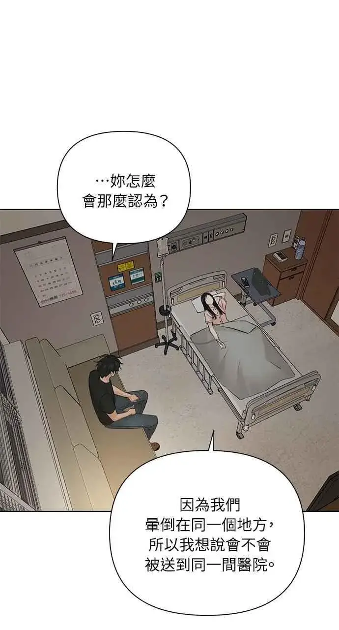 漫画《不过是黎明时分》第40话第12张图