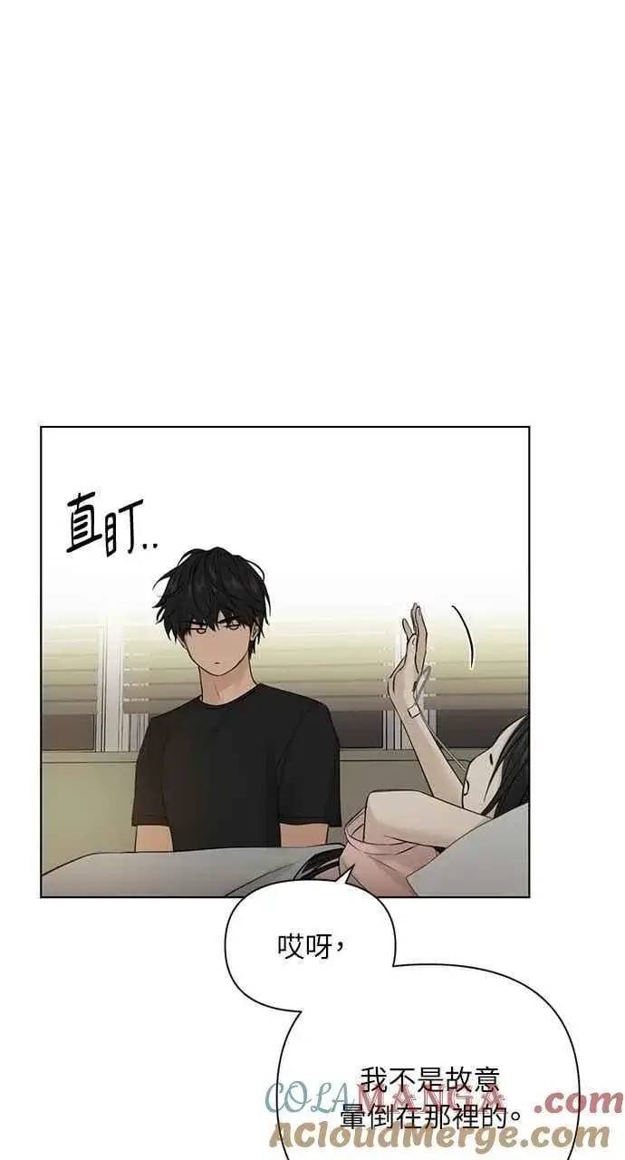 漫画《不过是黎明时分》第40话第13张图
