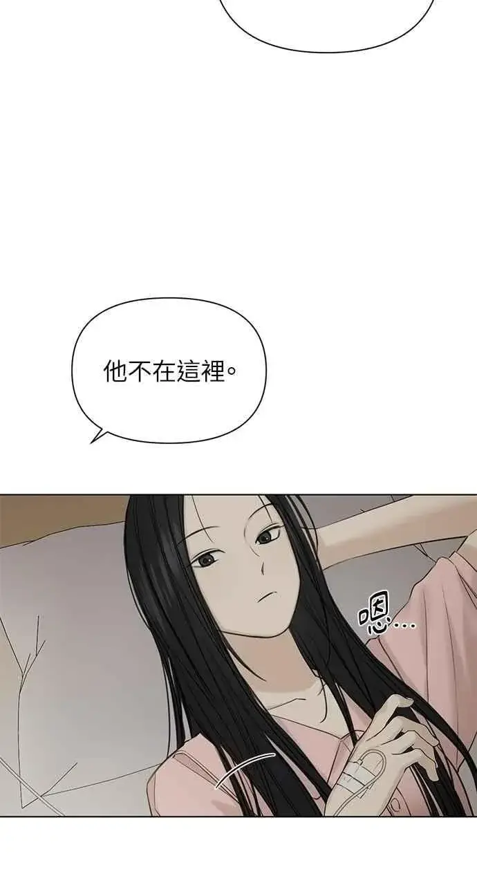 漫画《不过是黎明时分》第40话第14张图