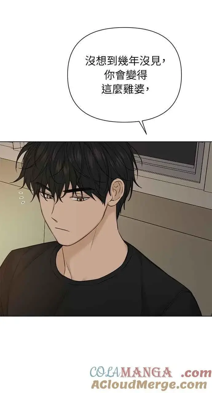 漫画《不过是黎明时分》第40话第16张图