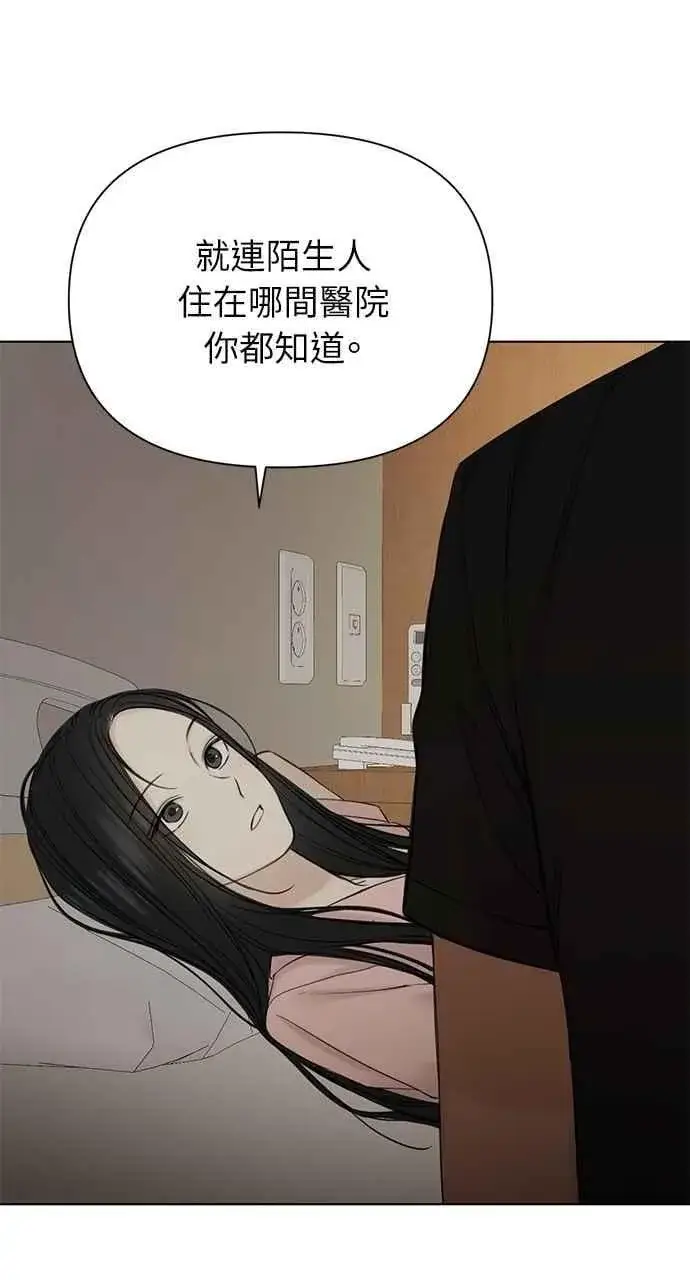 漫画《不过是黎明时分》第40话第17张图