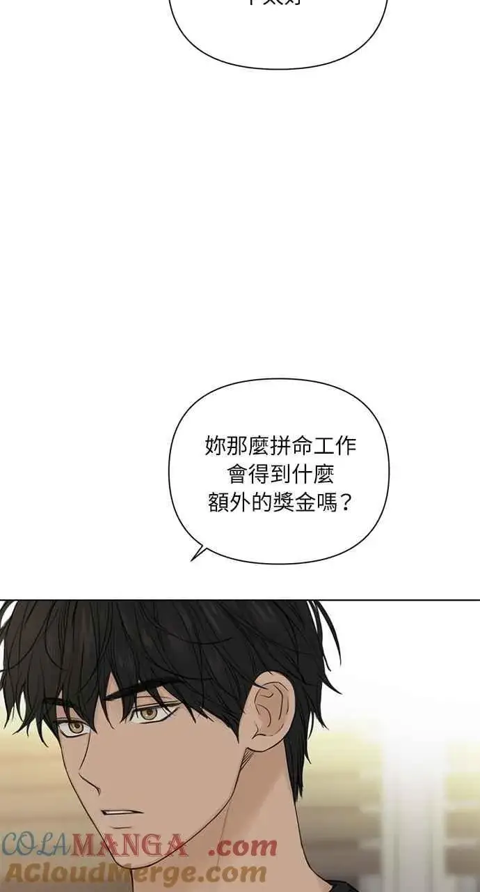 漫画《不过是黎明时分》第40话第22张图