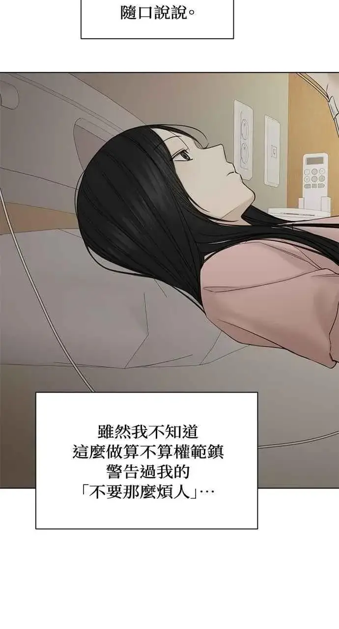 漫画《不过是黎明时分》第40话第26张图