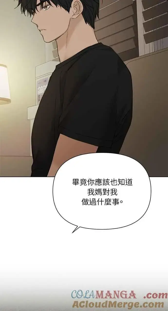 漫画《不过是黎明时分》第40话第28张图