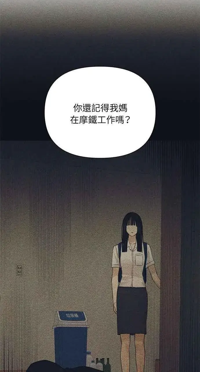 漫画《不过是黎明时分》第40话第29张图