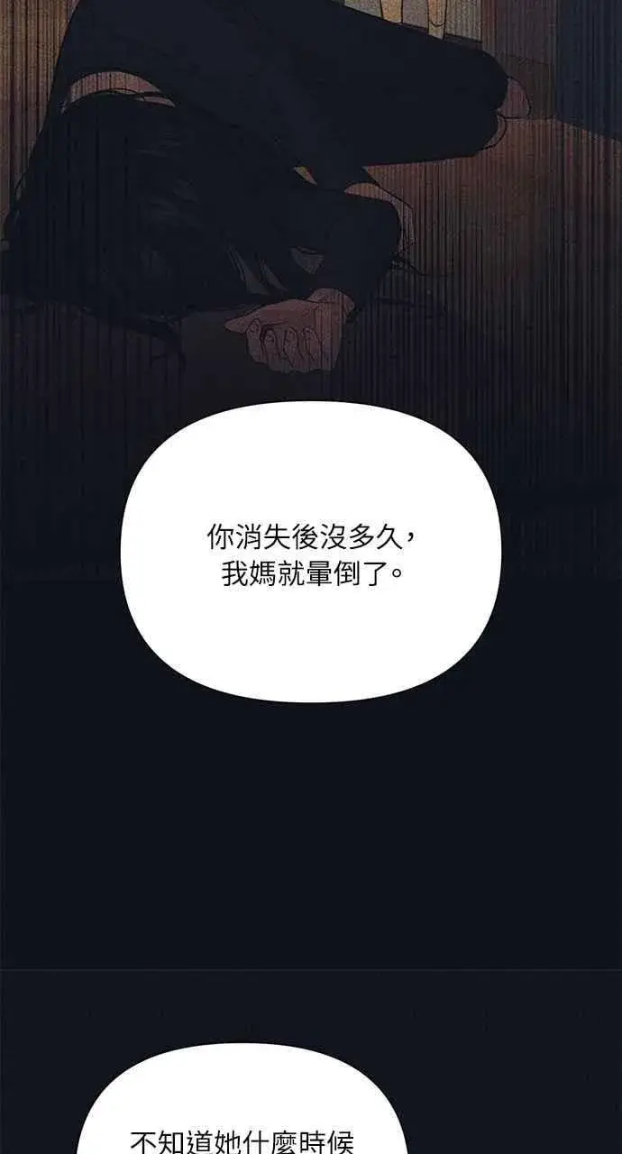漫画《不过是黎明时分》第40话第30张图