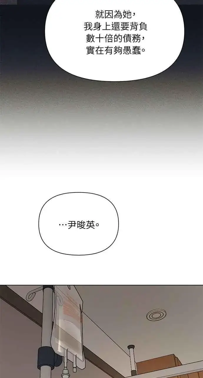 漫画《不过是黎明时分》第40话第32张图