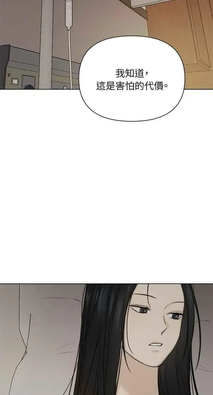 漫画《不过是黎明时分》第40话第33张图