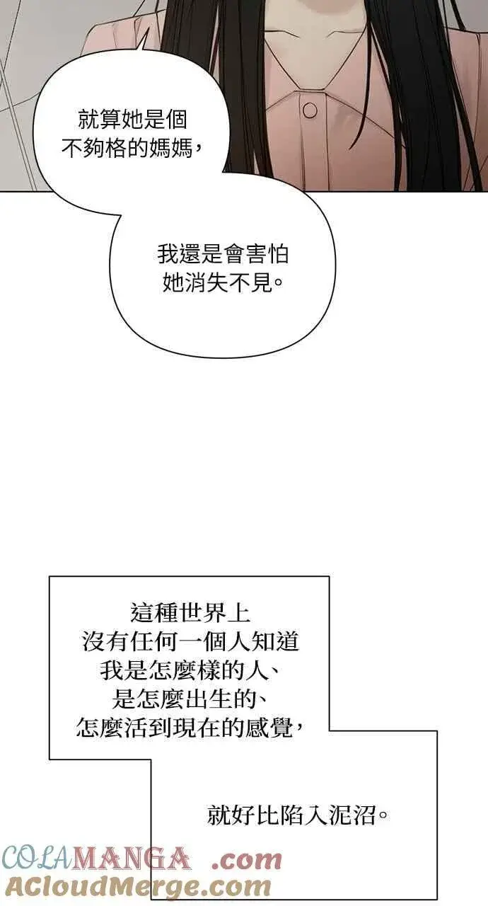 漫画《不过是黎明时分》第40话第34张图