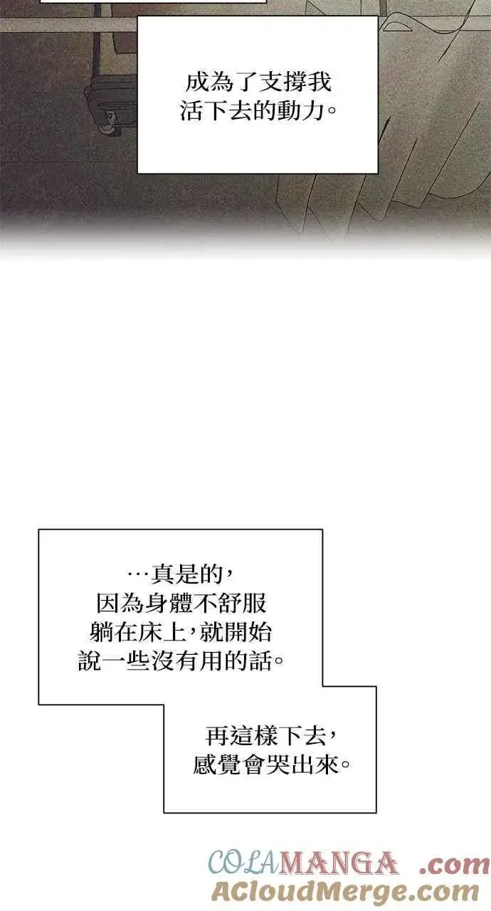 漫画《不过是黎明时分》第40话第37张图