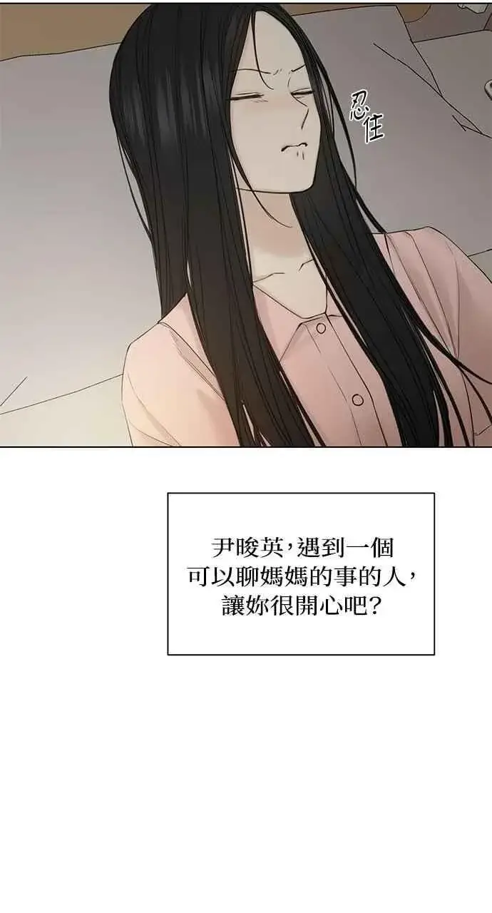漫画《不过是黎明时分》第40话第38张图