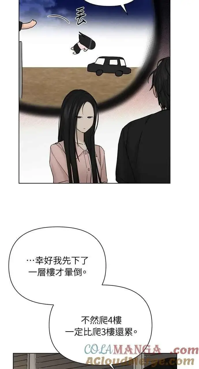 漫画《不过是黎明时分》第40话第4张图