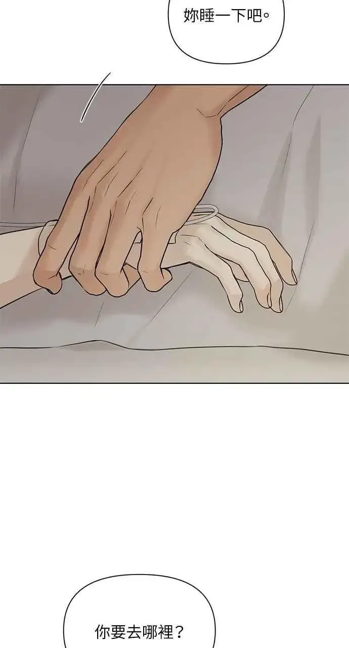 漫画《不过是黎明时分》第40话第41张图