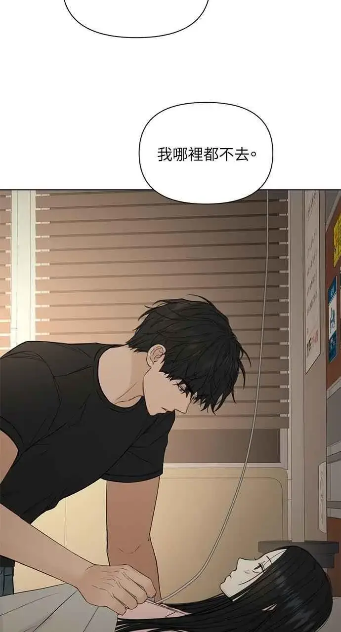 漫画《不过是黎明时分》第40话第42张图