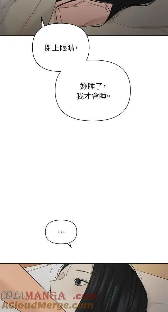 漫画《不过是黎明时分》第40话第43张图