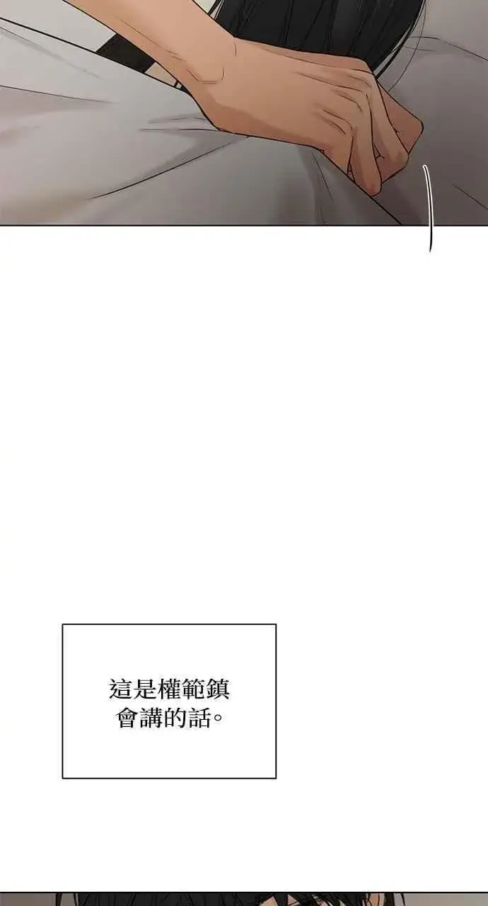 漫画《不过是黎明时分》第40话第44张图