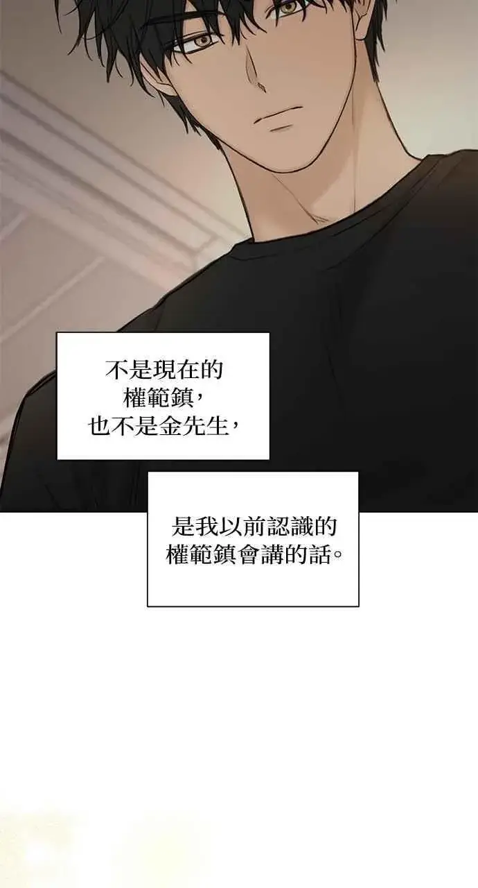 漫画《不过是黎明时分》第40话第45张图