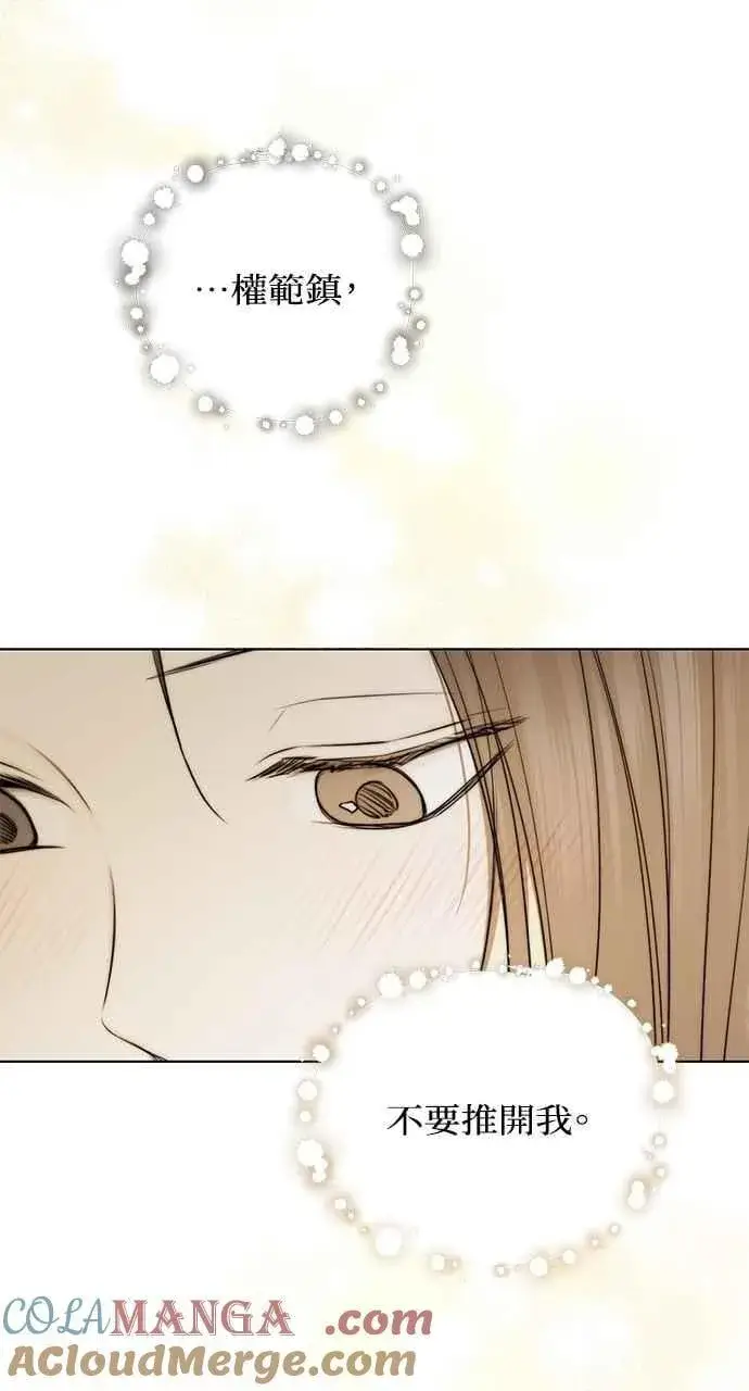 漫画《不过是黎明时分》第40话第46张图