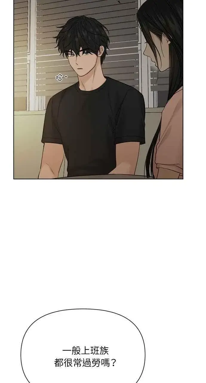 漫画《不过是黎明时分》第40话第5张图