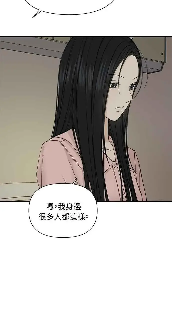 漫画《不过是黎明时分》第40话第6张图
