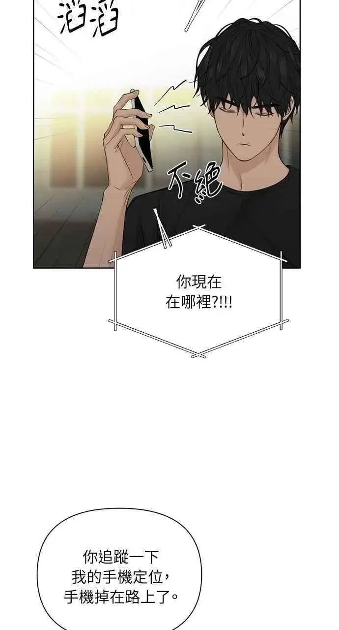 漫画《不过是黎明时分》第40话第60张图