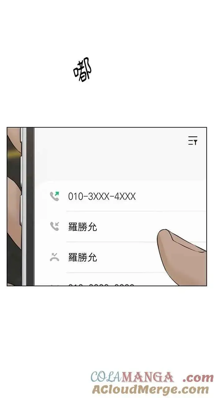 漫画《不过是黎明时分》第40话第67张图