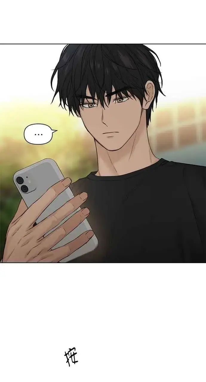 漫画《不过是黎明时分》第40话第68张图
